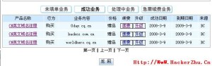 2008万网CN英文域名免费注册体验活动