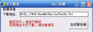 H下载者