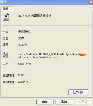 Active Server Pages 错误 'ASP 0131'解决方法